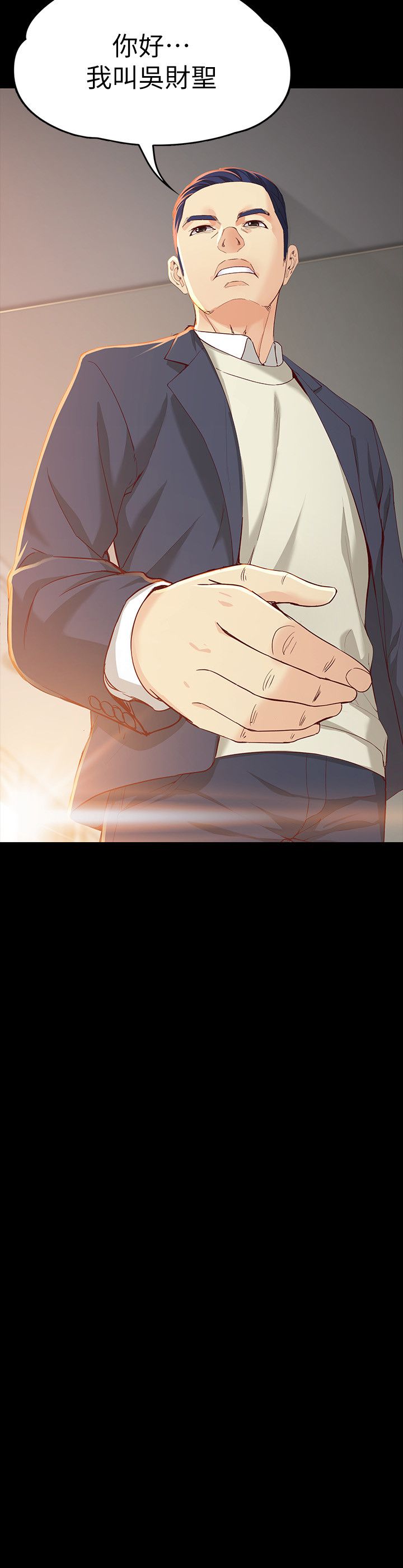 大生世晶漫画,第38话2图