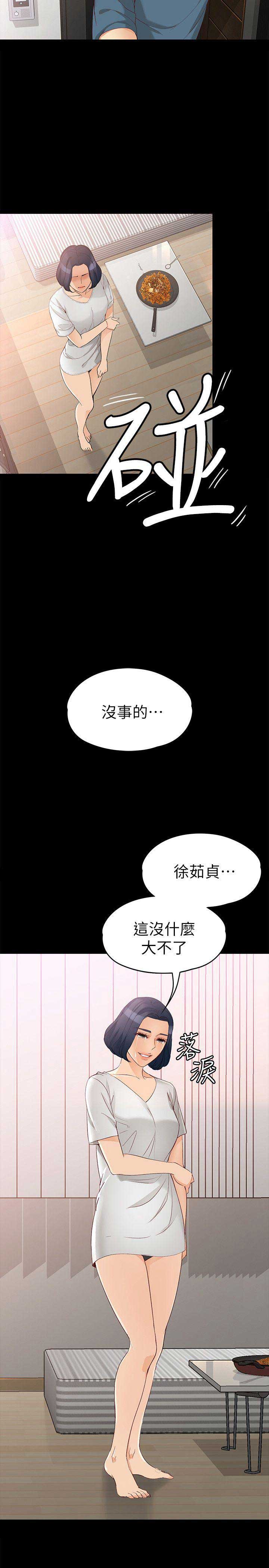 大生世晶漫画,第81话1图