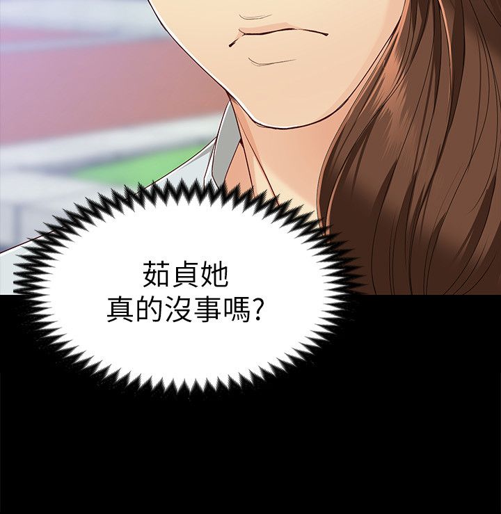 大生世晶漫画,第53话1图