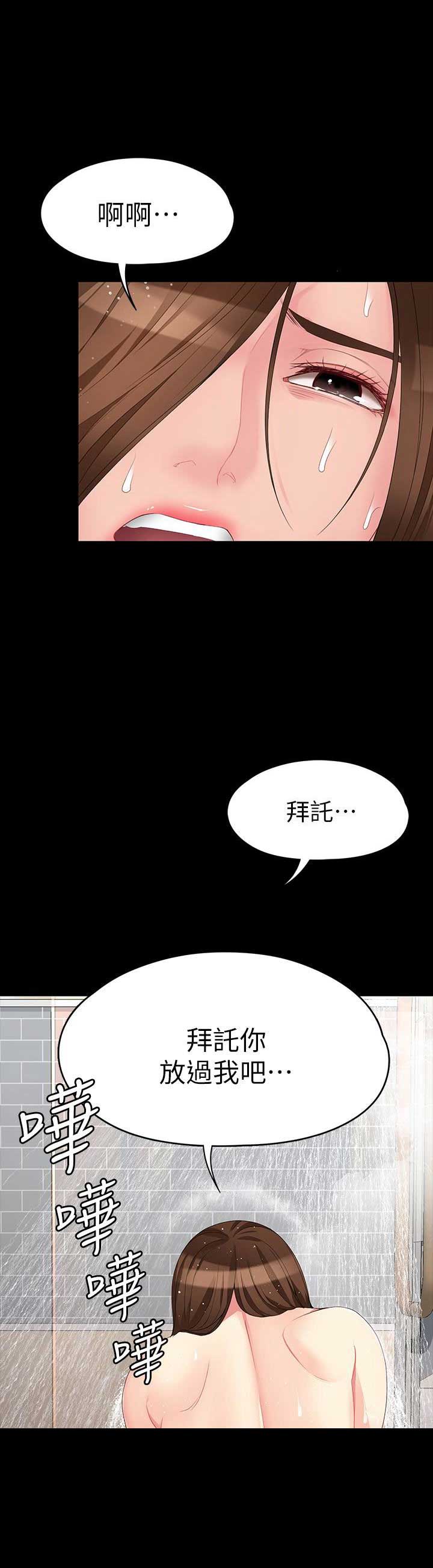 大生世晶漫画,第91话1图