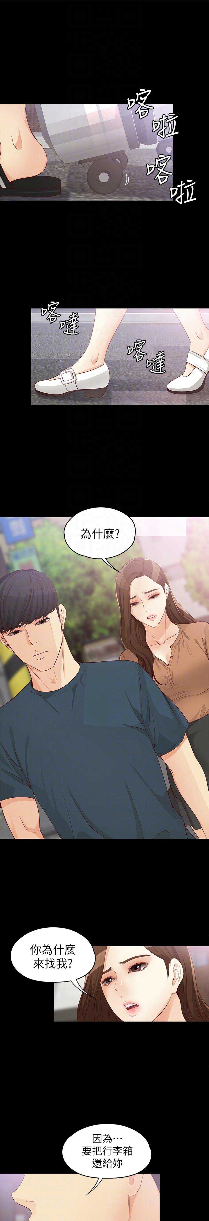 大生世晶漫画,第84话2图