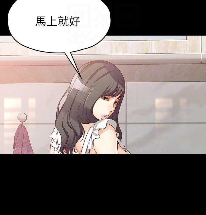 大生世晶漫画,第82话2图