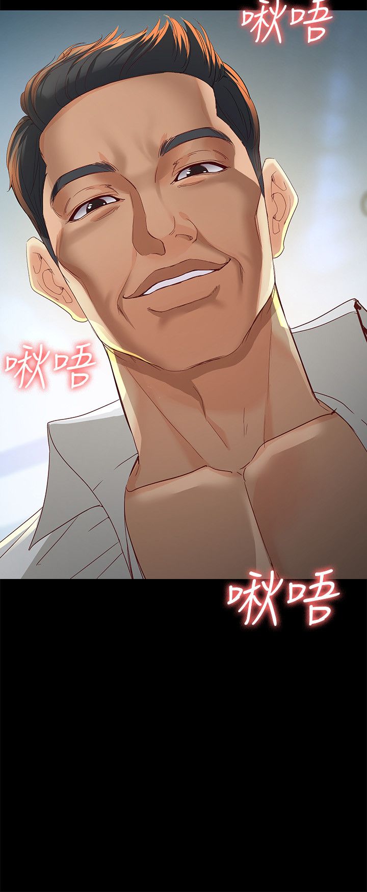 大生世晶漫画,第40话1图
