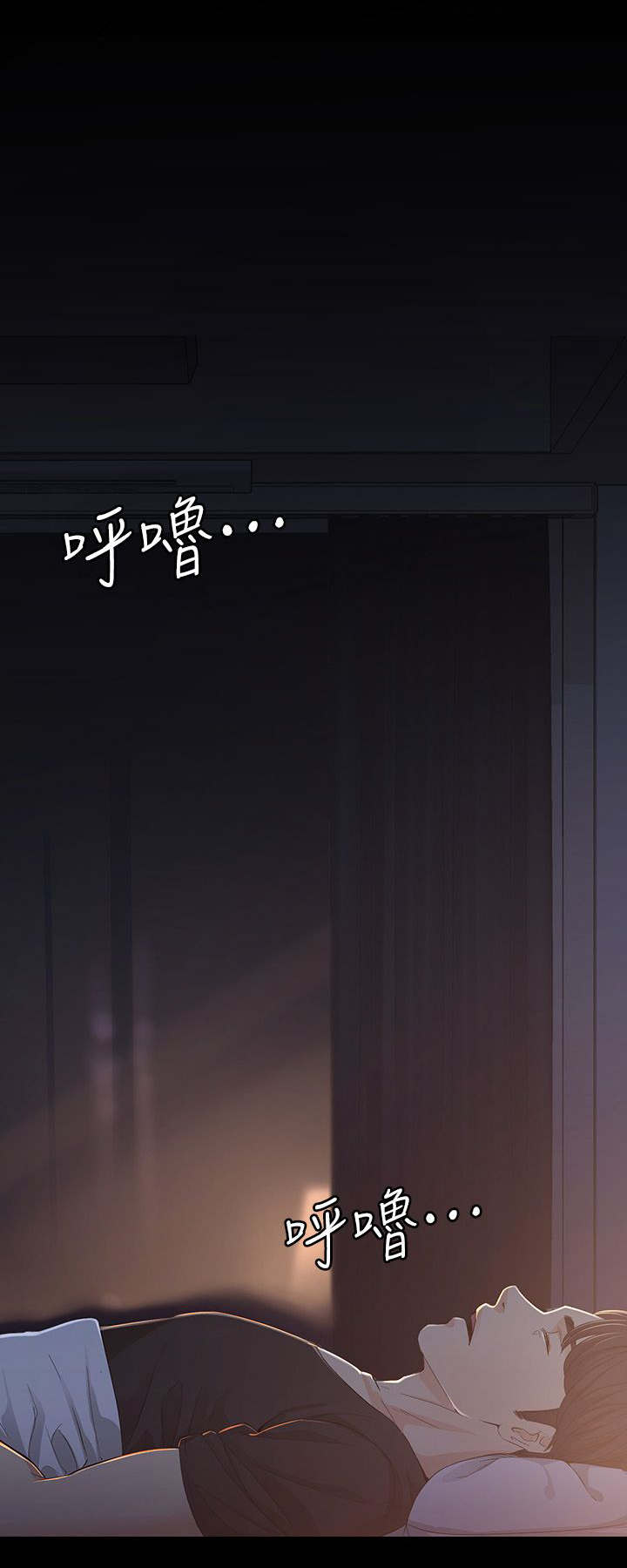 大生世晶漫画,第28话1图