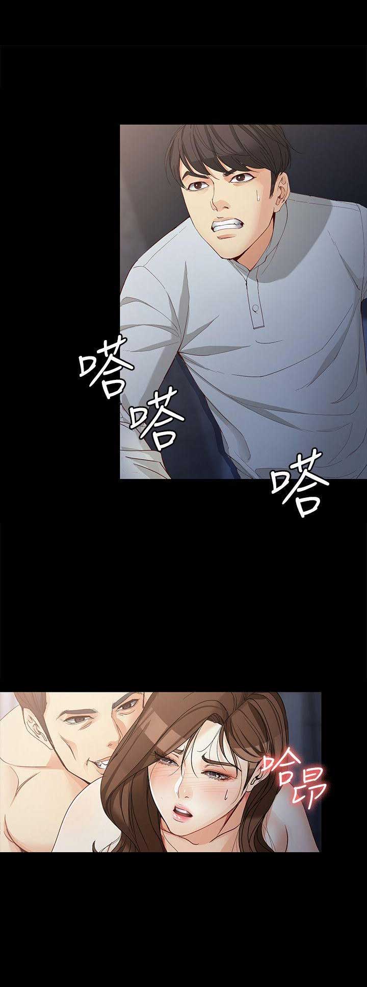 大生世晶漫画,第62话2图