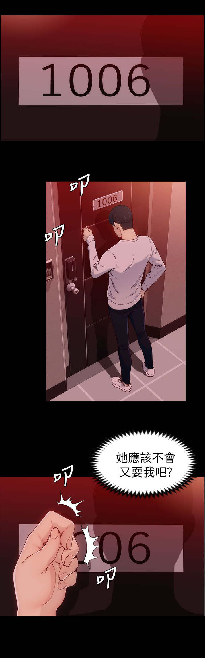 大生世晶漫画,第10话1图