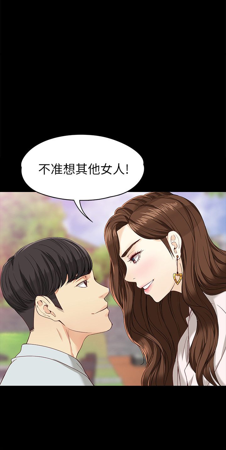 大生世晶漫画,第53话2图