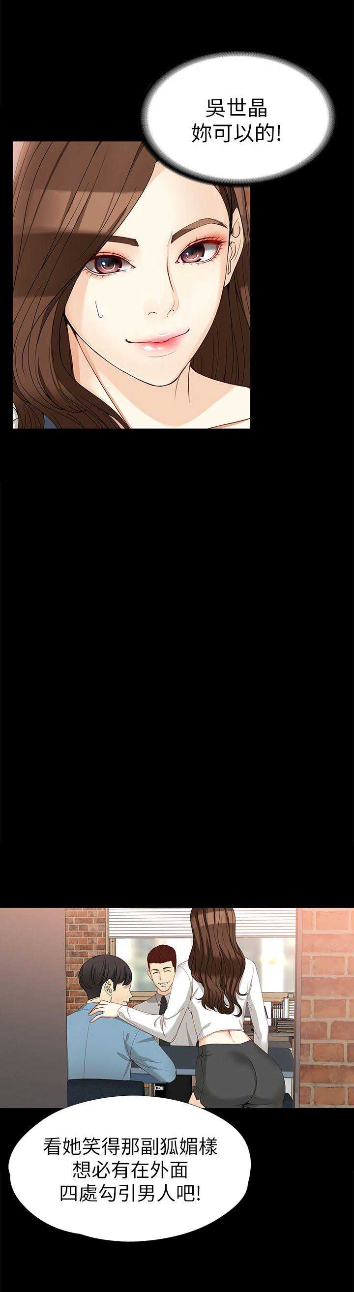 大生世晶漫画,第64话2图