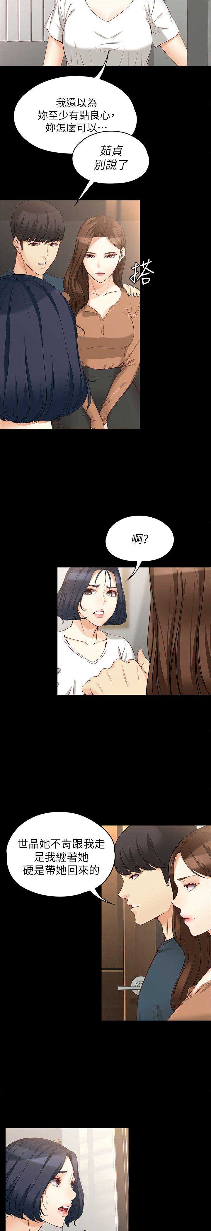 大生世晶漫画,第85话1图