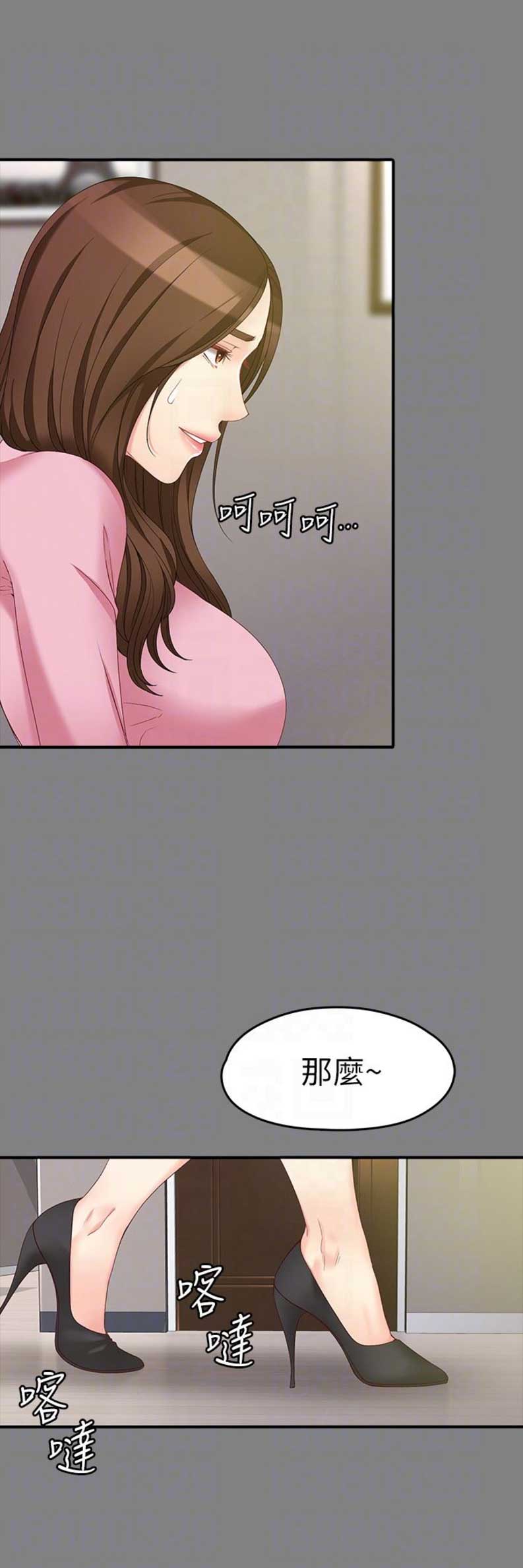 大生世晶漫画,第96话2图