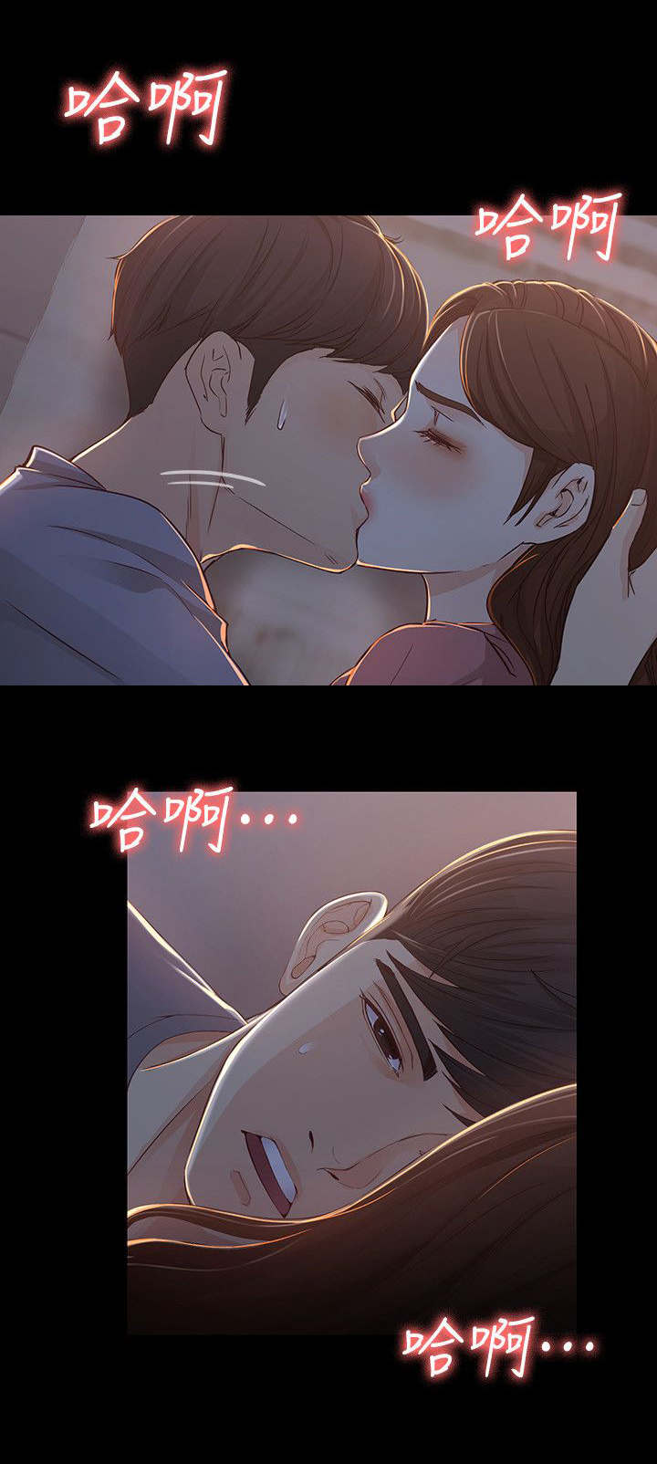 大生世晶漫画,第28话1图
