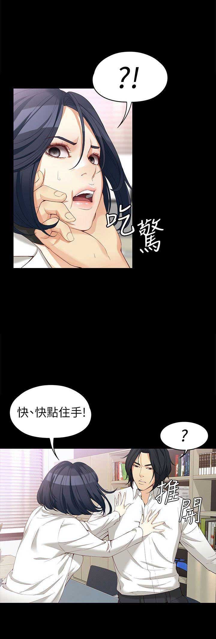 大生世晶漫画,第66话1图