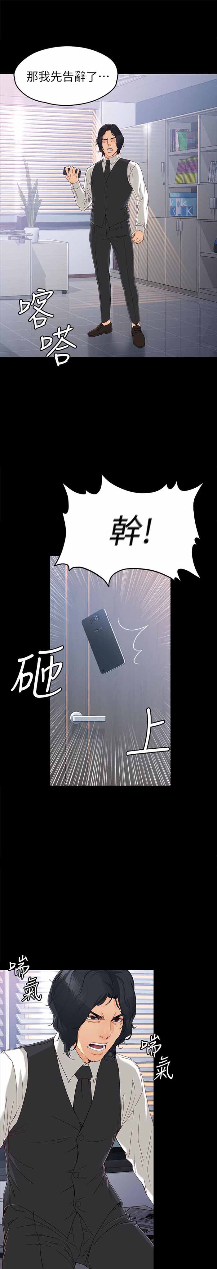 大生世晶漫画,第55话1图