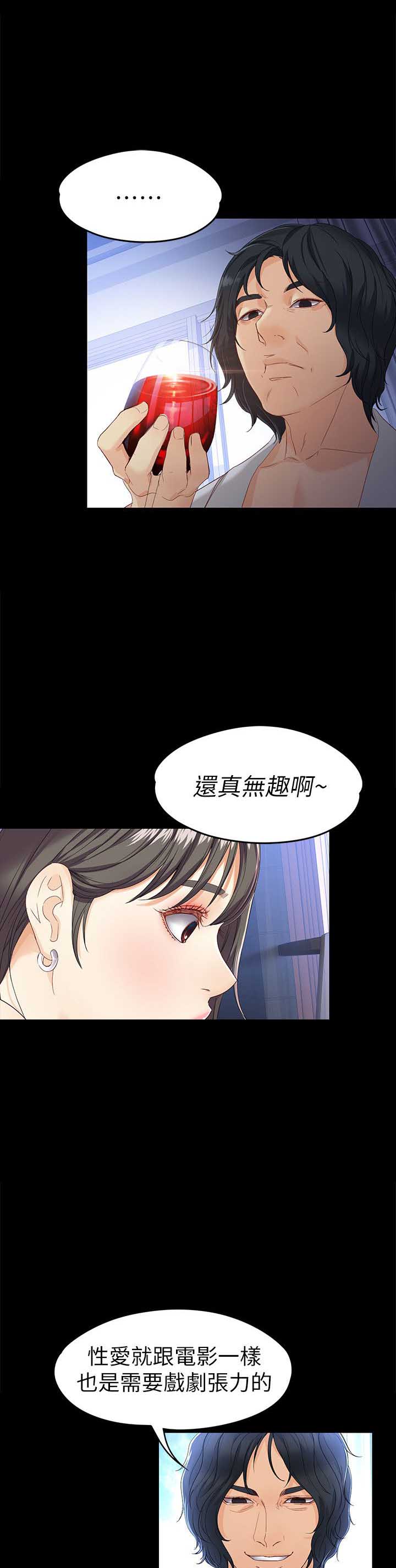 大生世晶漫画,第51话2图
