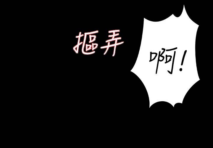 大生世晶漫画,第40话1图