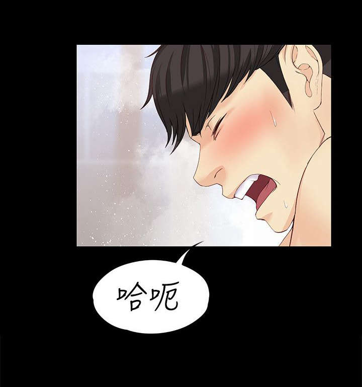 大生世晶漫画,第34话2图