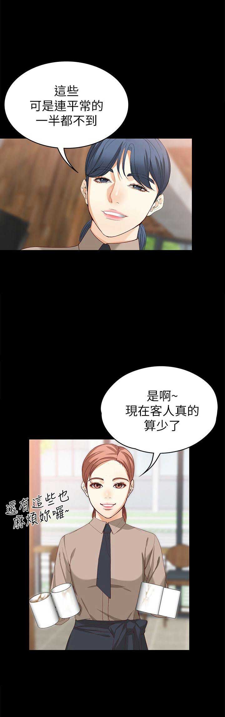 大生世晶漫画,第64话1图