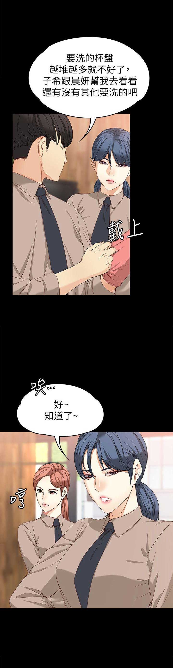 大生世晶漫画,第64话1图