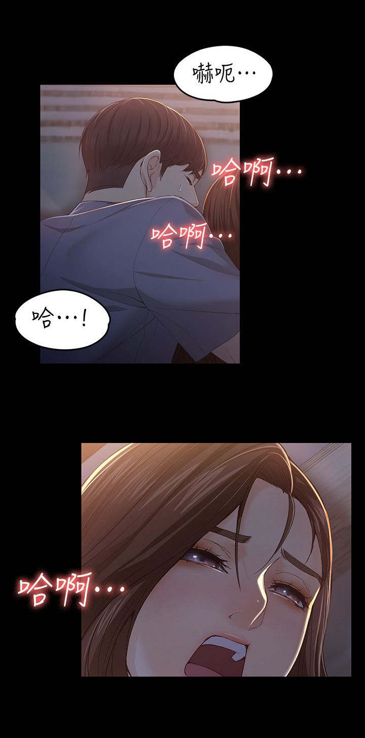 大生世晶漫画,第29话2图