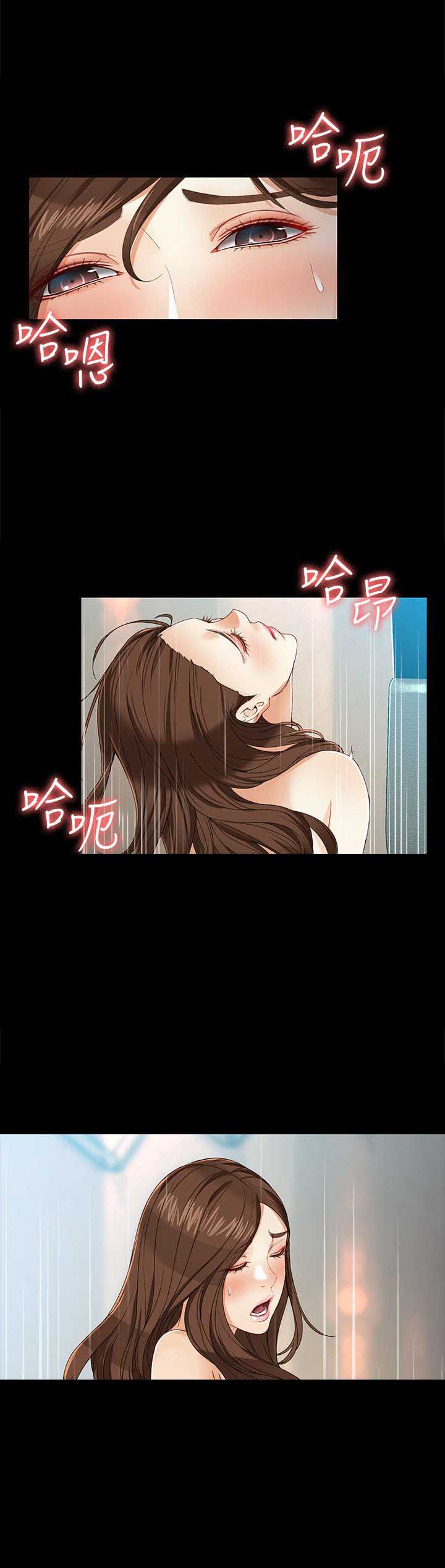 大生世晶漫画,第57话1图