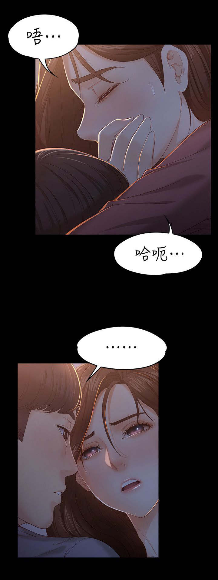 大生世晶漫画,第28话1图
