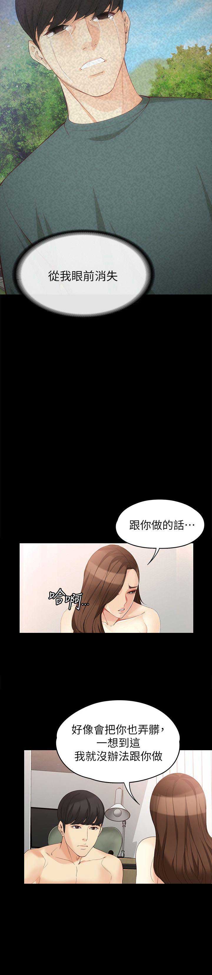 大生世晶漫画,第87话1图