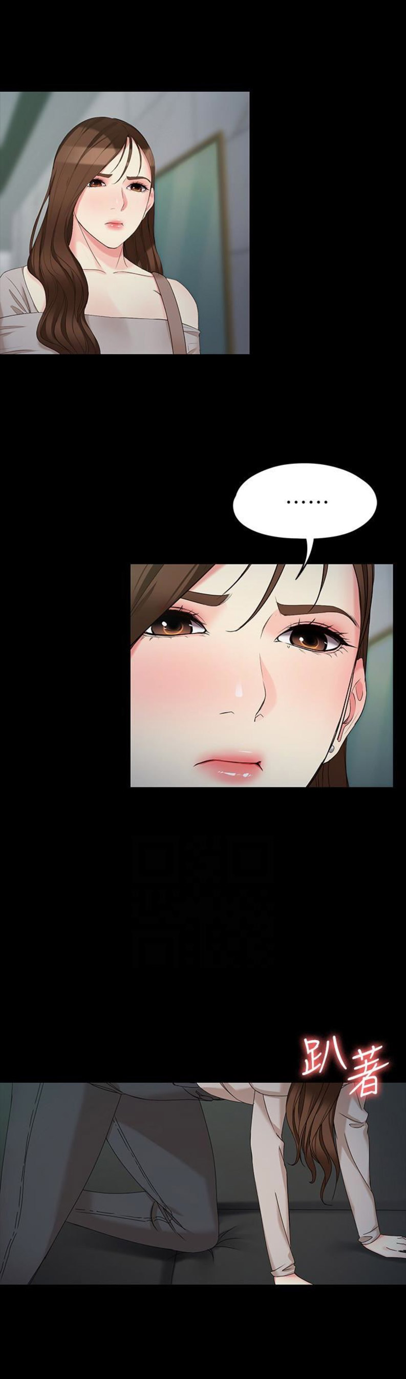 大生世晶漫画,第104话2图