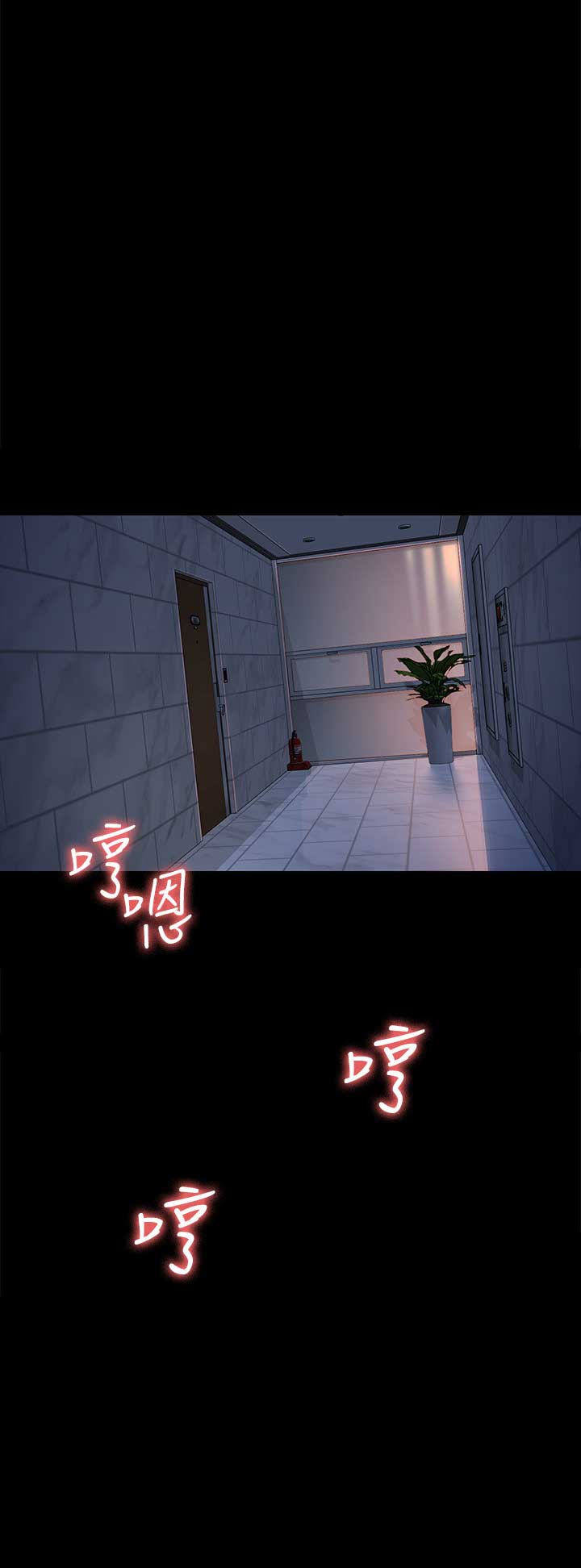 大生世晶漫画,第71话1图
