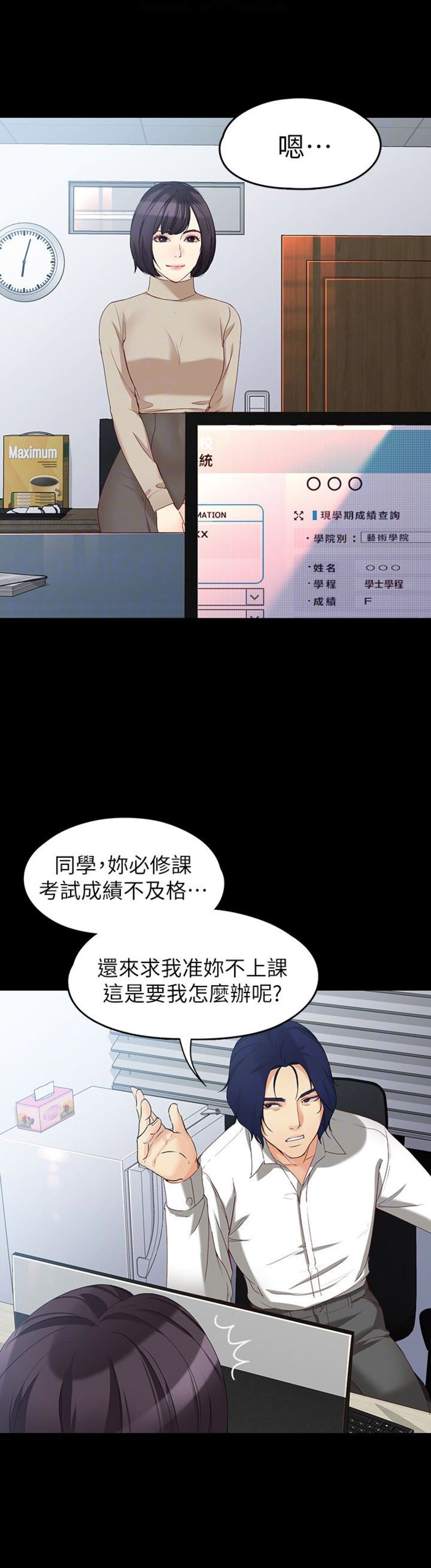 大生世晶漫画,第102话1图