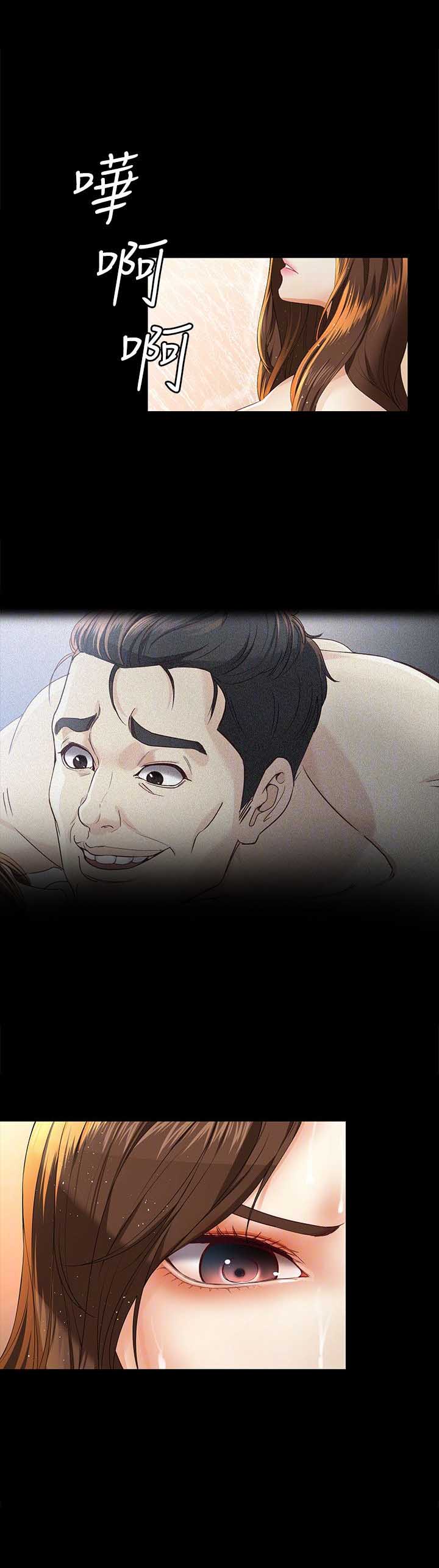 大生世晶漫画,第46话1图