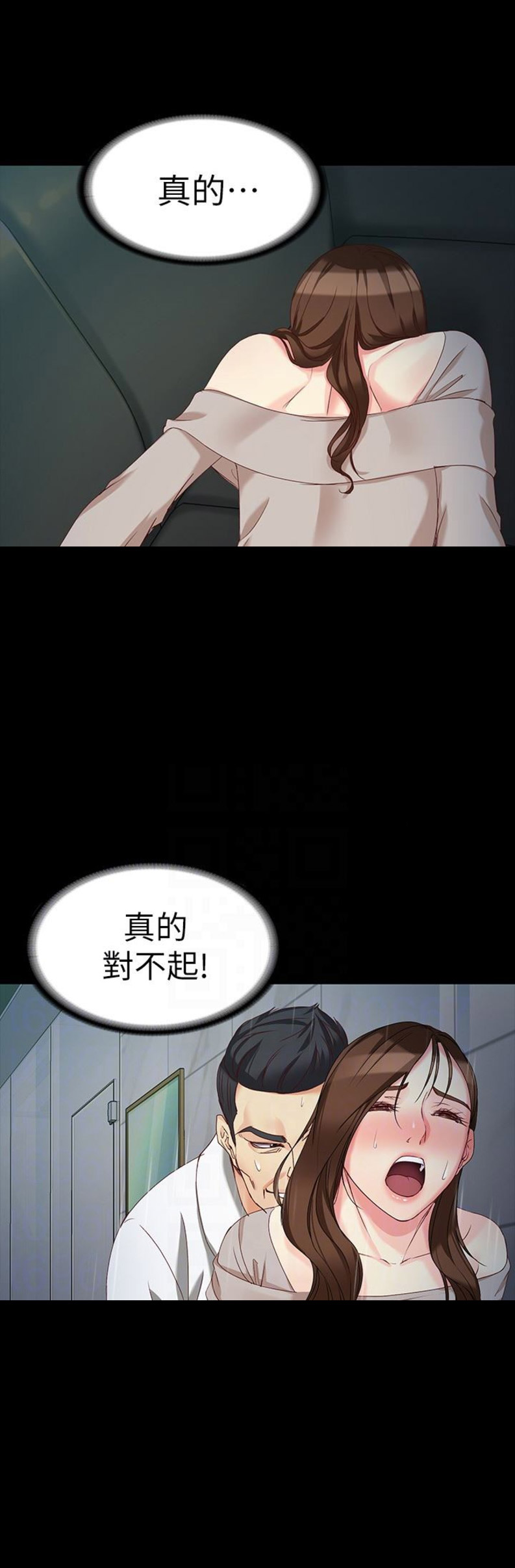 大生世晶漫画,第104话1图