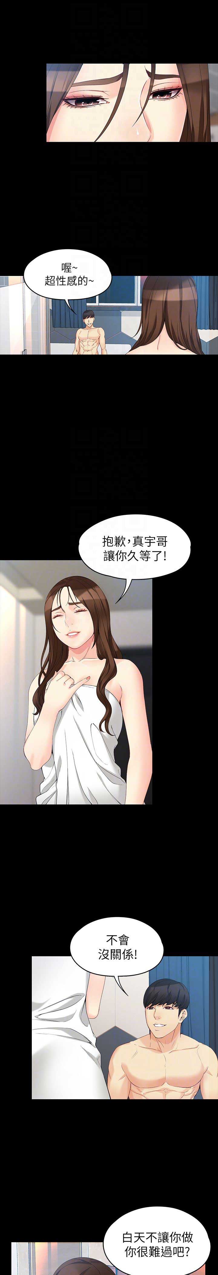 大生世晶漫画,第91话1图