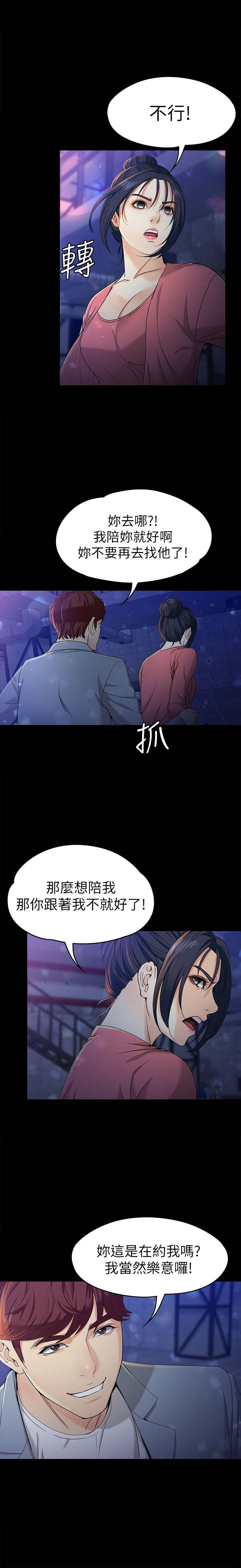 大生世晶漫画,第45话1图