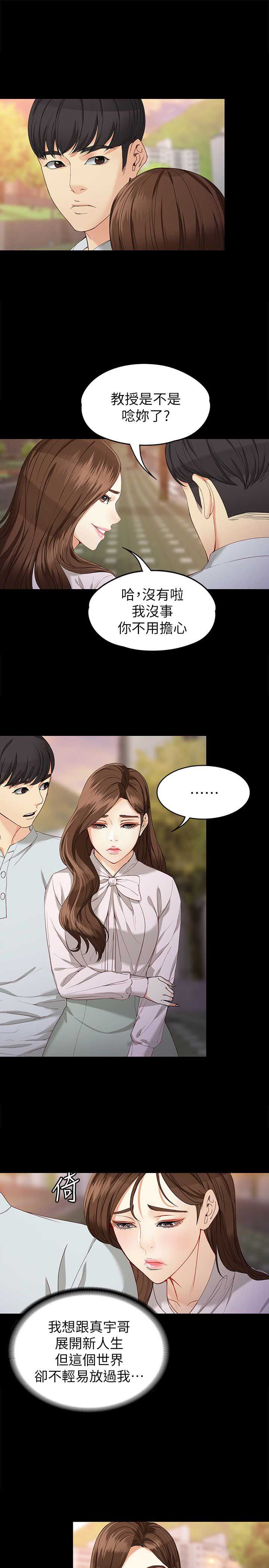 大生世晶漫画,第56话1图