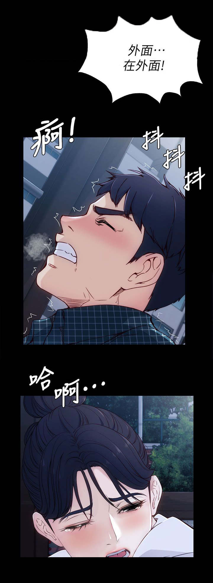 大生世晶漫画,第3话2图