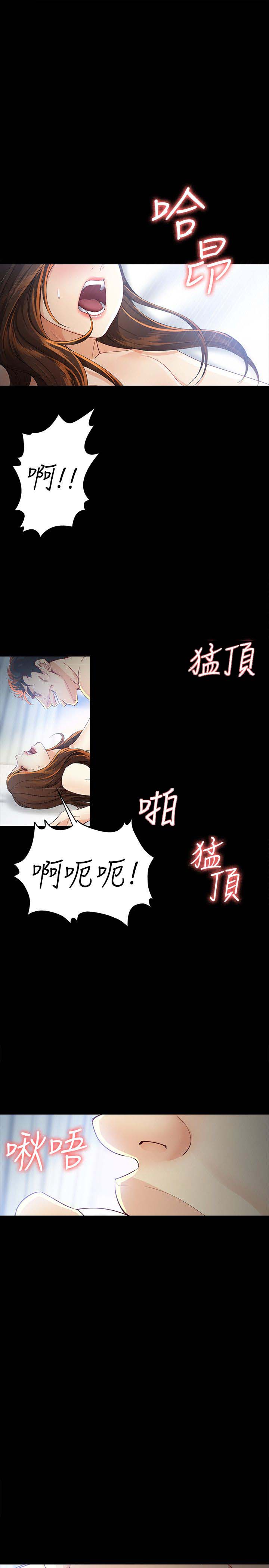 大生世晶漫画,第41话2图