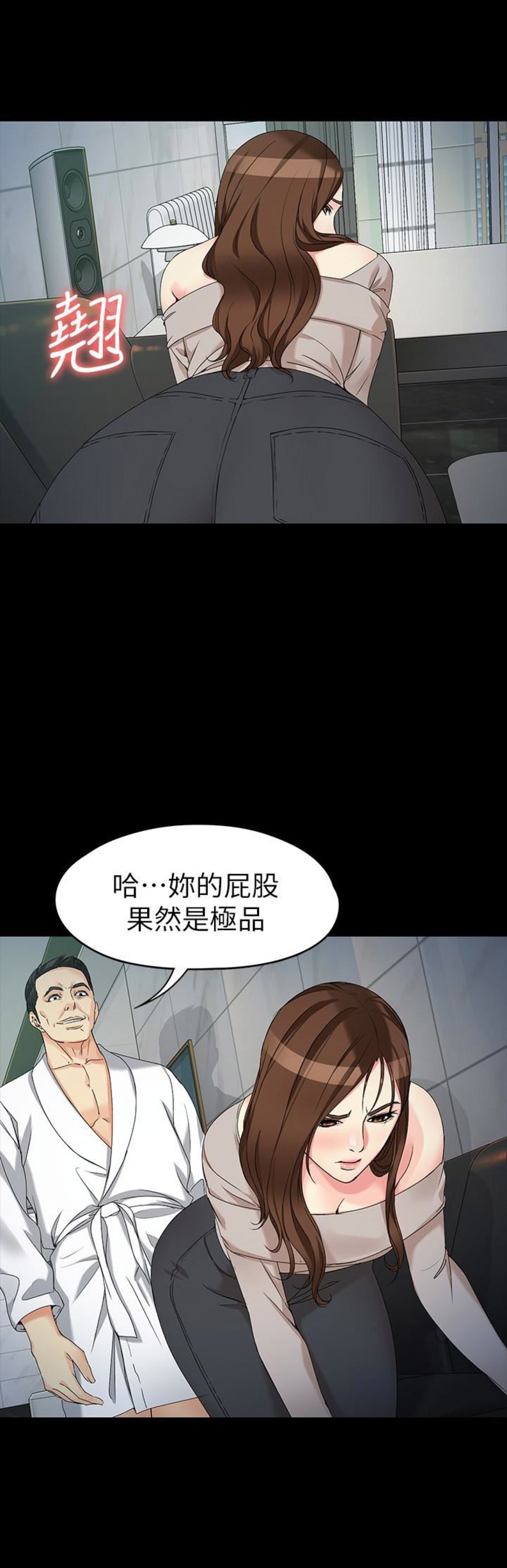 大生世晶漫画,第104话1图
