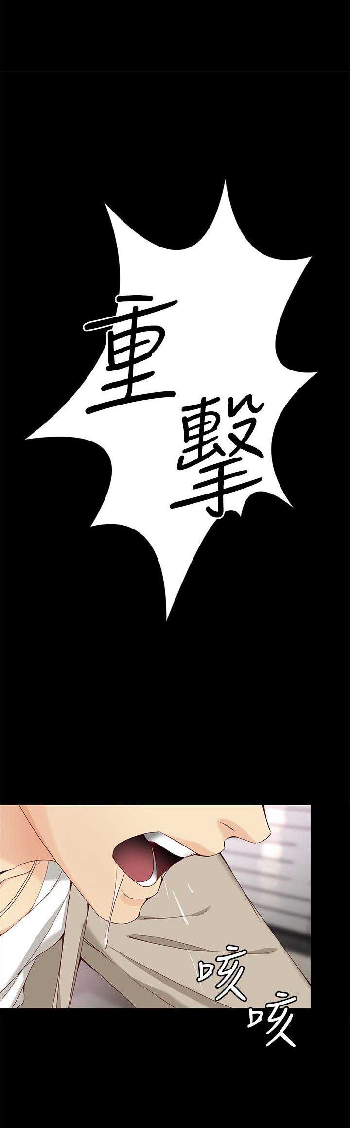 大生世晶漫画,第58话2图
