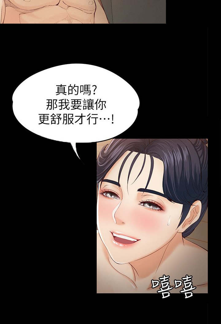 大生世晶漫画,第25话1图