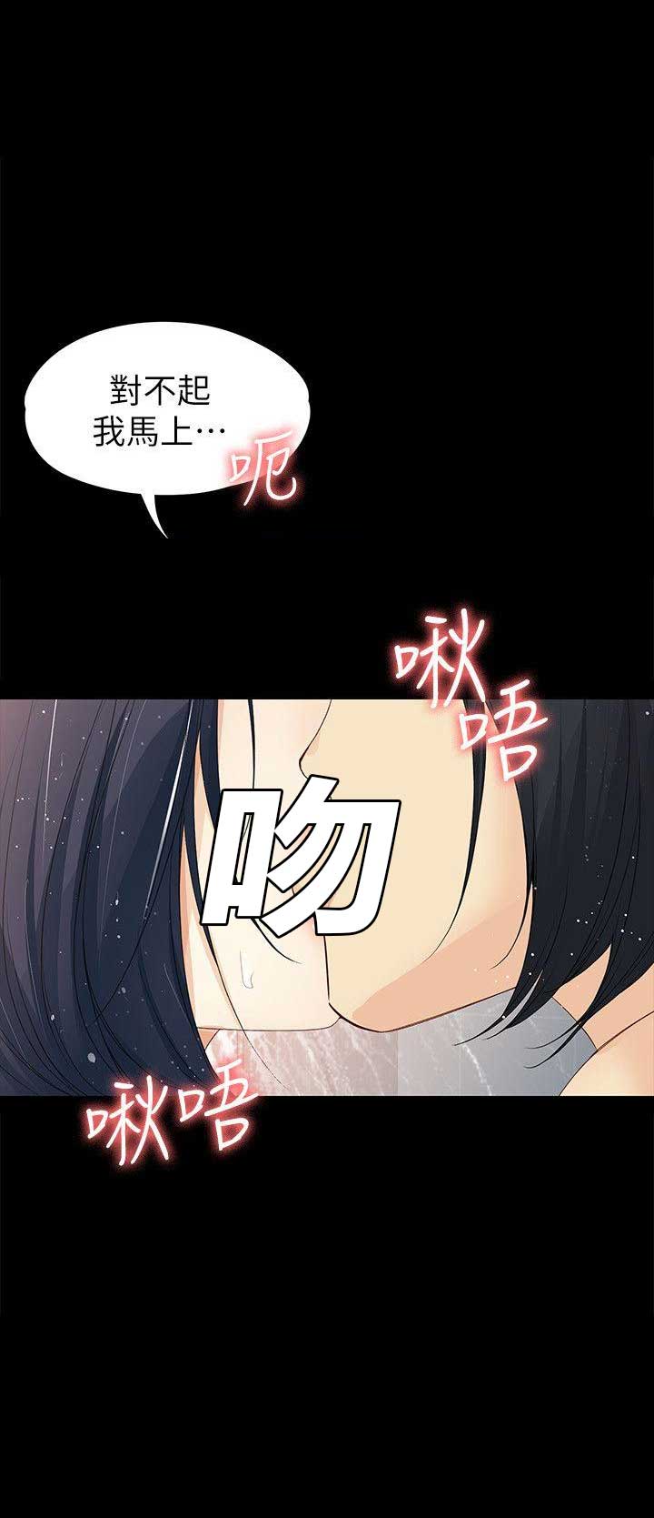 大生世晶漫画,第76话1图