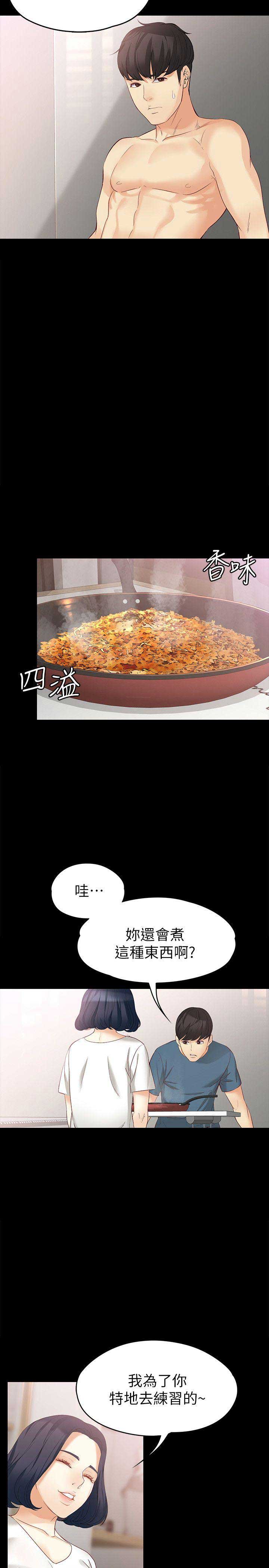 大生世晶漫画,第81话1图