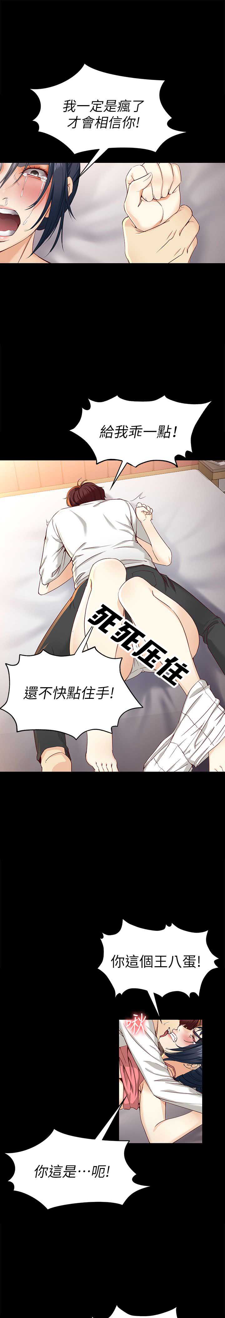 大生世晶漫画,第47话1图
