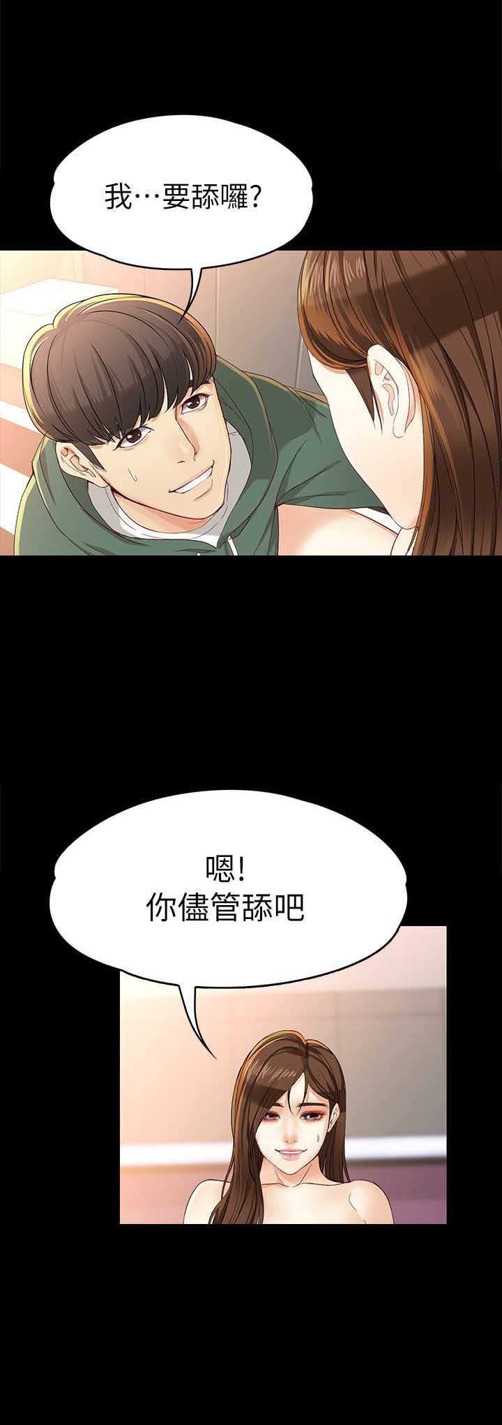 大生世晶漫画,第47话2图
