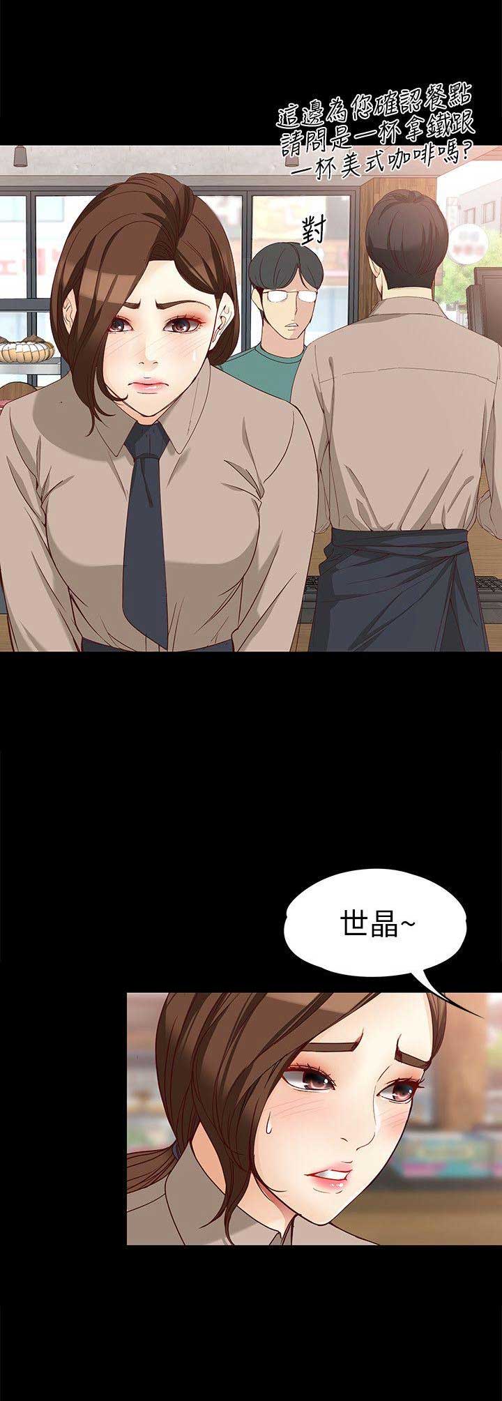 大生世晶漫画,第64话1图