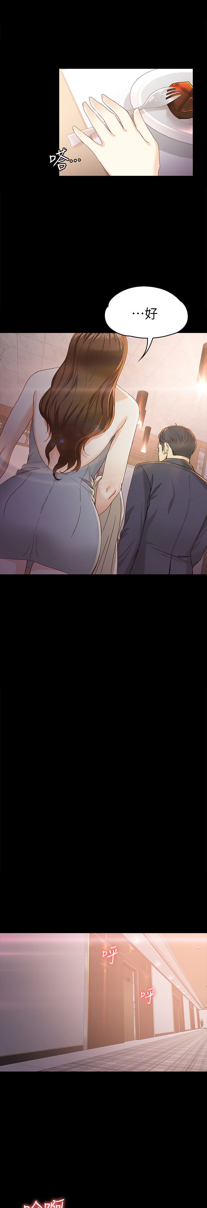 大生世晶漫画,第39话1图