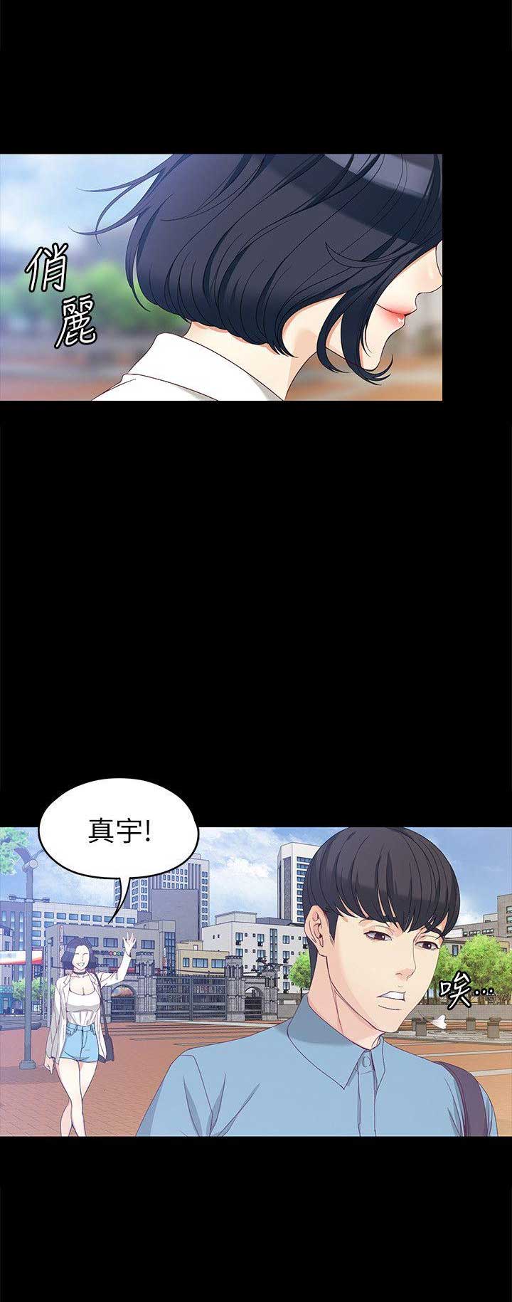 大生世晶漫画,第63话1图