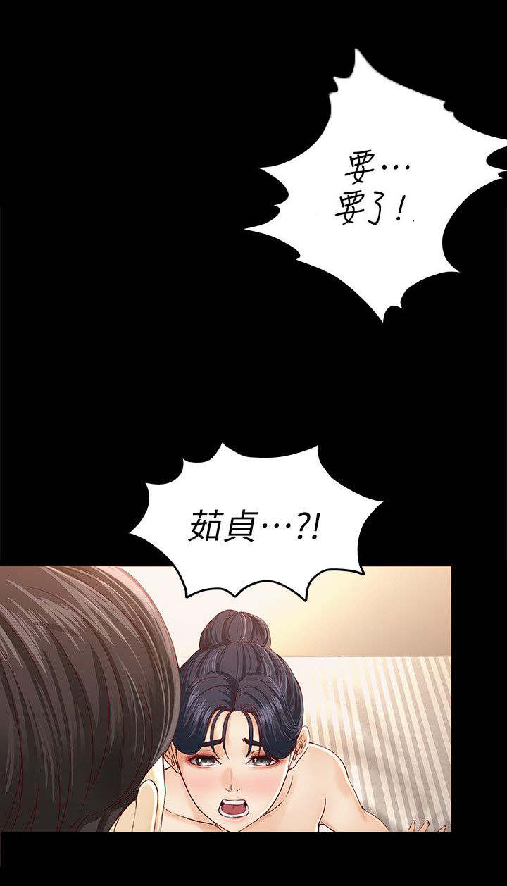 大生世晶漫画,第25话1图