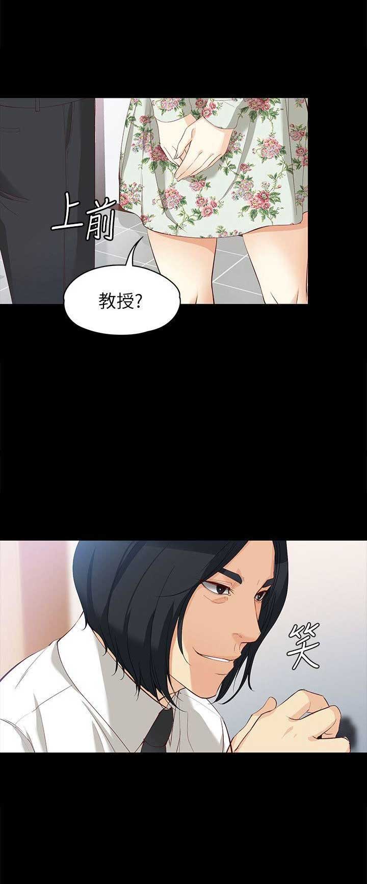 大生世晶漫画,第74话2图