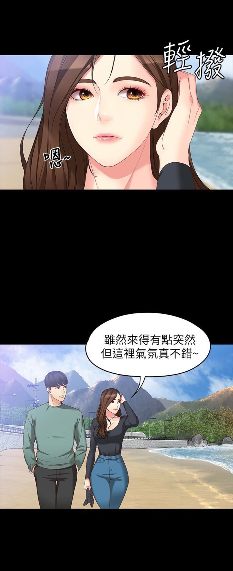 大生世晶漫画,第99话2图
