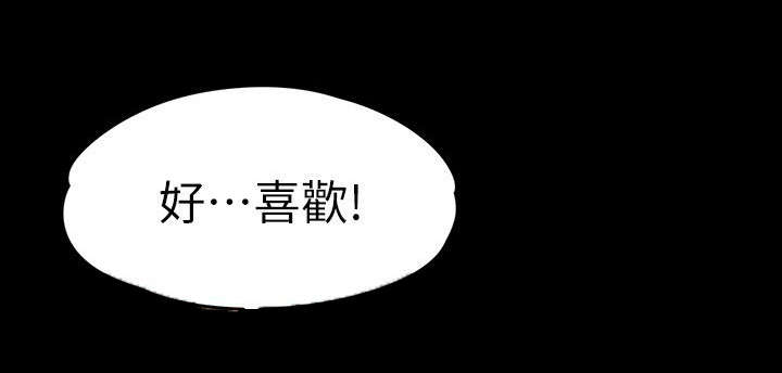 大生世晶漫画,第35话2图